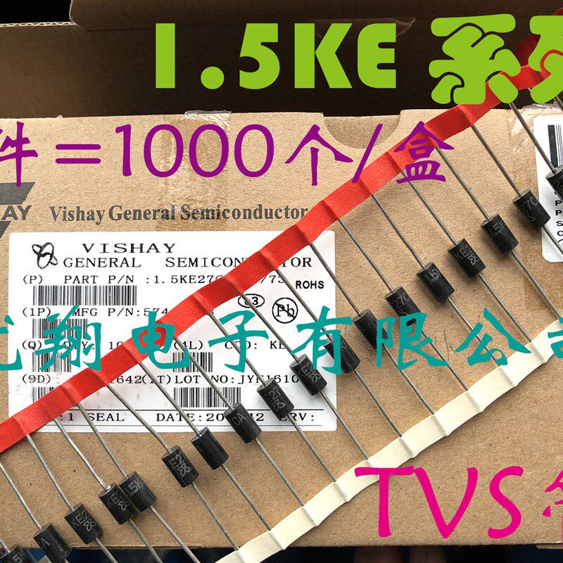 速发TVS管 双向 1.5KECA/6CA/CA/4CA 瞬态抑制二极管 (1千/盒)