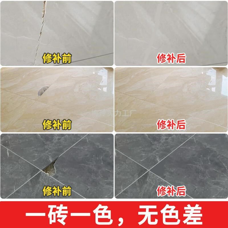 速发可砖色坑洞陶瓷磁砖补洞修补丑砖膏釉面遮地破损胶瓷调修补剂