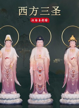 速发汉白玉西方三圣观音大勾至菩萨势站海像佛像阿弥陀佛水
