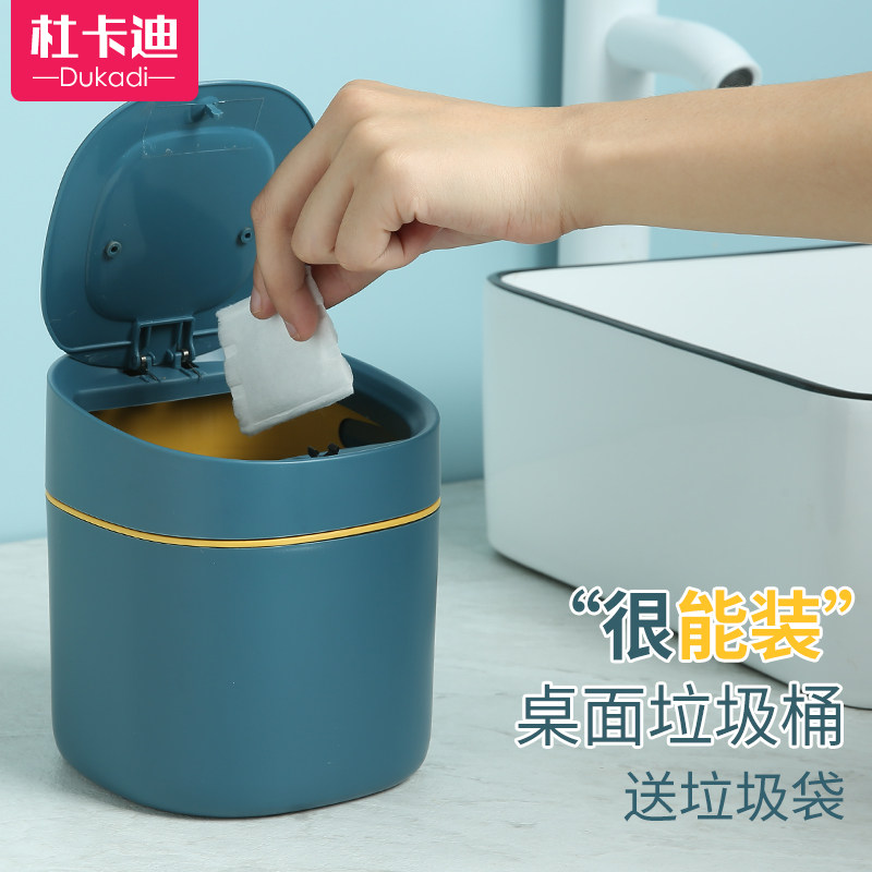 速发床头室号垃圾桶桌面迷你收纳桶带盖可爱卧小床上家纸小用篓盒