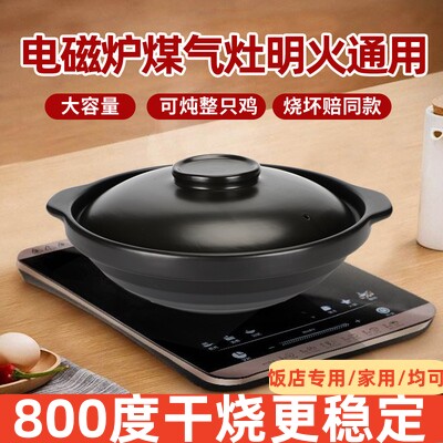 速发电磁炉专用砂锅炖锅商用饭店浅口平底大号黑色陶瓷沙锅耐高温