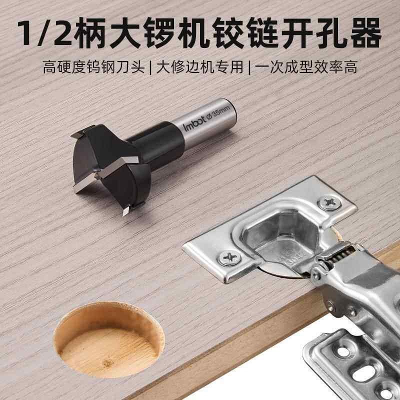 速发大锣机钻孔器铰链钻孔器5mm大修边机专用钻头木工柜门铰链打