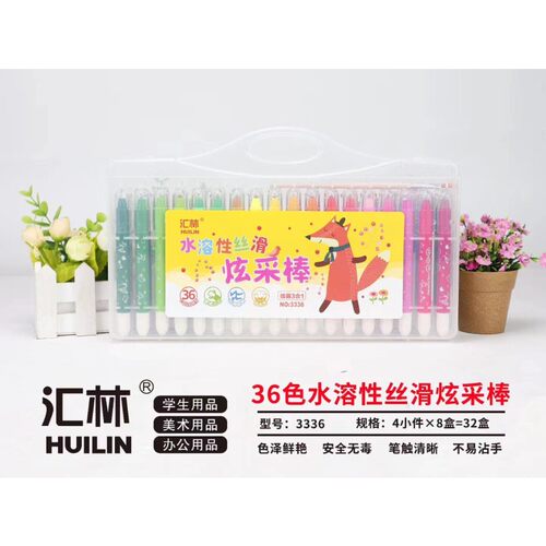 速发水溶旋转油画棒24色36色水溶炫彩棒炫绘棒儿童旋转蜡笔彩色笔