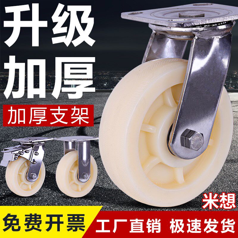 速发庆驰不锈钢向轮手推车平板车重型带刹车脚轮6寸8寸尼龙轱辘轮