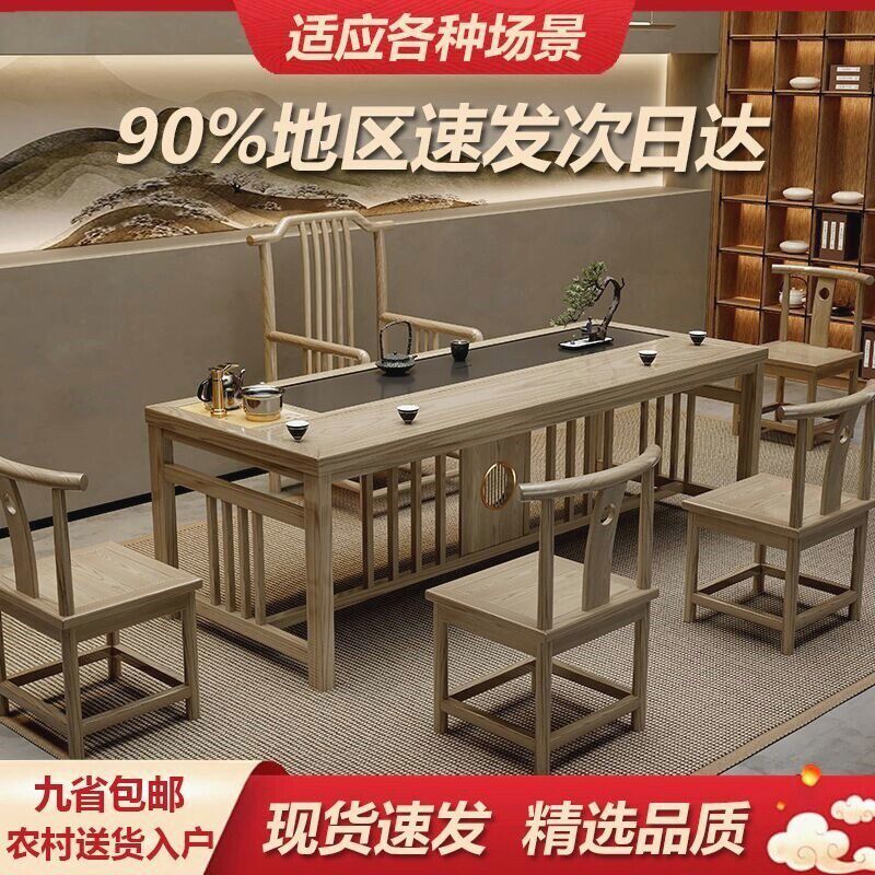 速发原木茶桌茶台实木桌椅烧水壶组合新中式简约台泡茶茶几