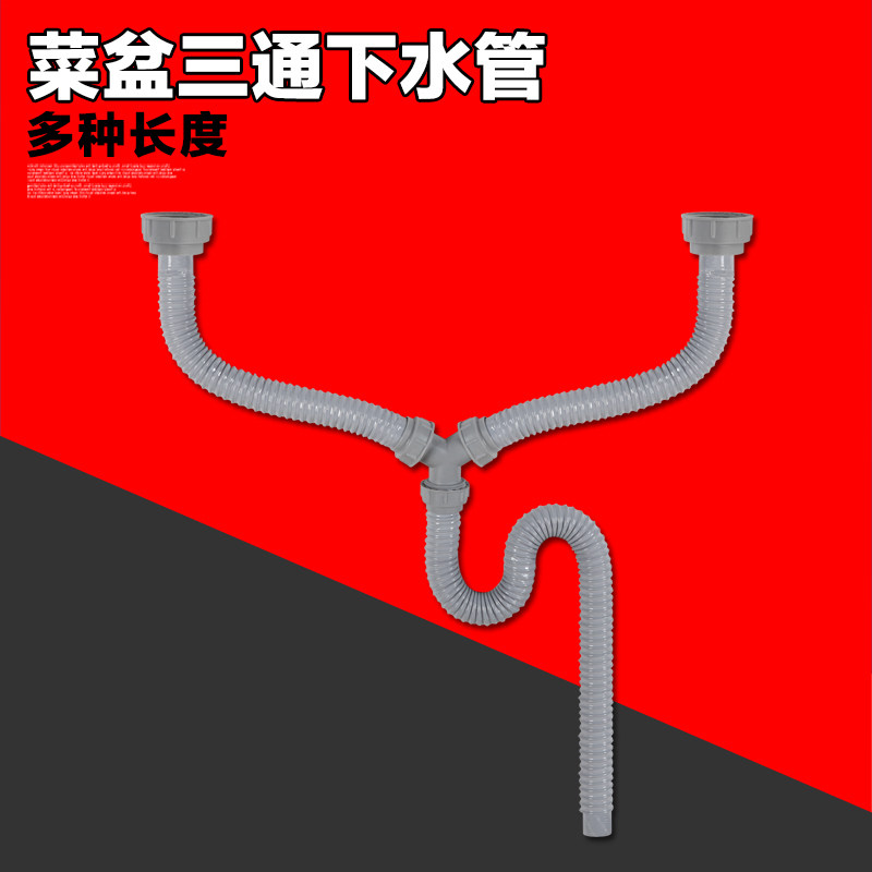 速发菜池水通下三管加长Y型排水管水槽拖把盆洗碗池洗菜盆防臭下
