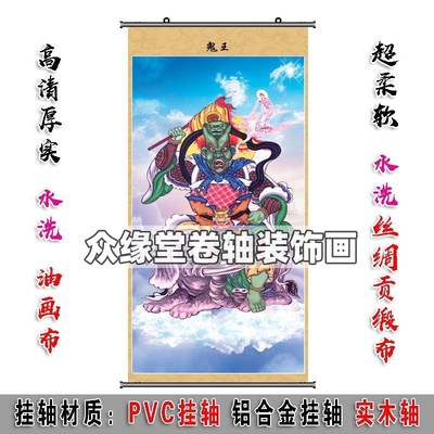 速发面然大士佛像画水陆法会挂图焰口焦面鬼王菩萨神像普渡公羽林