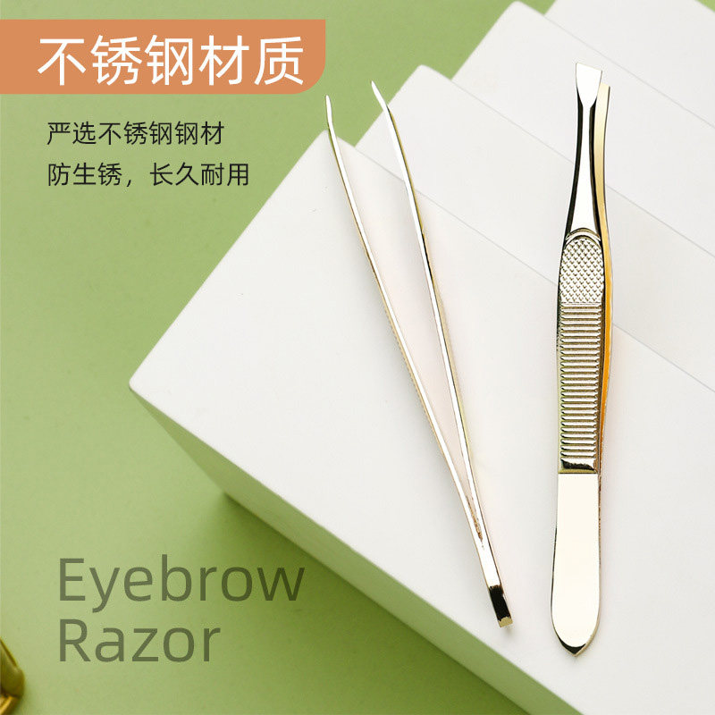 速发子精密眉毛夹子小镊高毛夹拔胡子神器假睫眉修眉拔毛钳子眉钳