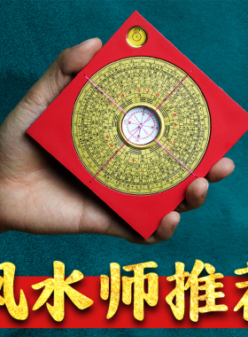 速发罗盘 掌中罗盘测精度专业 二十四指高量仪八卦山南针桌面摆件