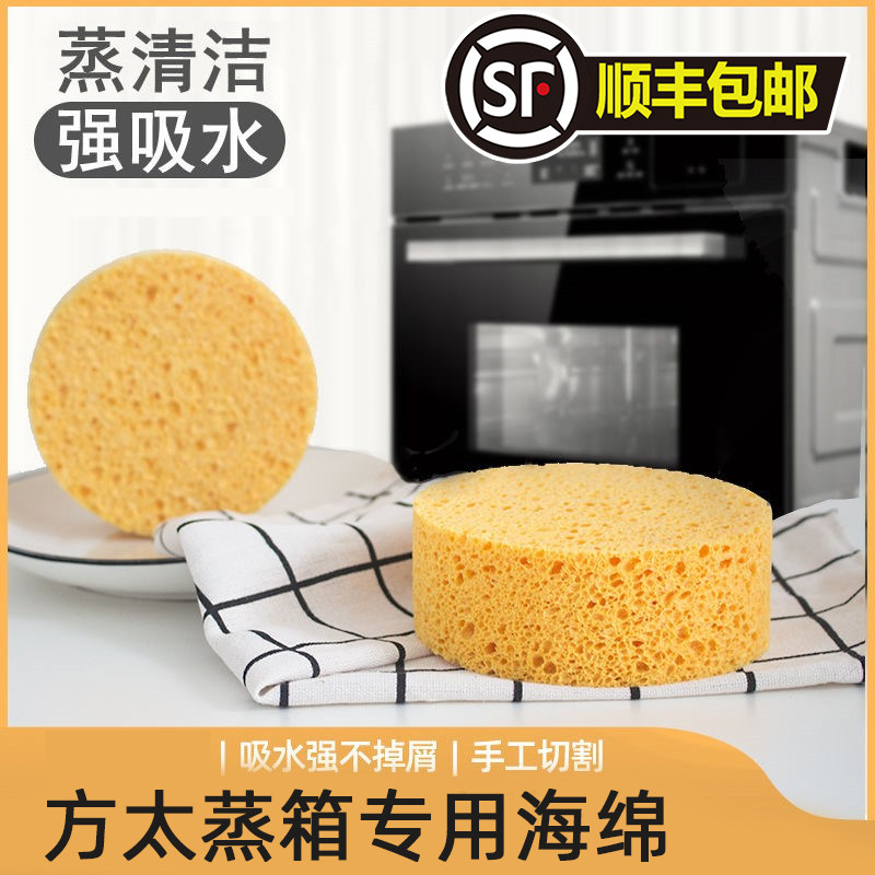 速发蒸箱吸水球电蒸清吸水海绵擦水加木浆除垢棉厚箱洁大号
