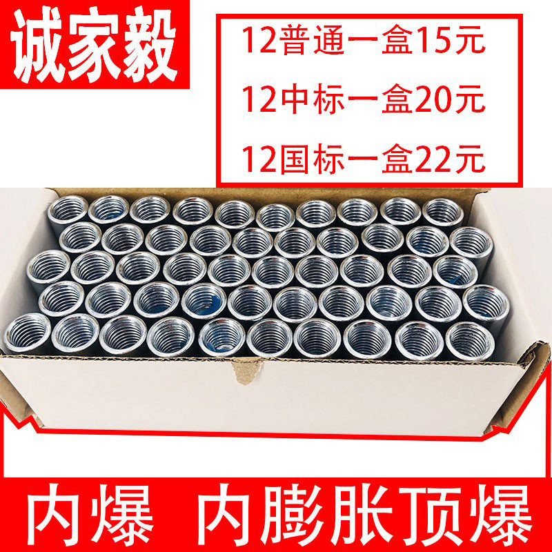速发水钻固定内胀螺丝内膨胀顶爆内置式膨胀螺壁内迫栓虎膨爆M12