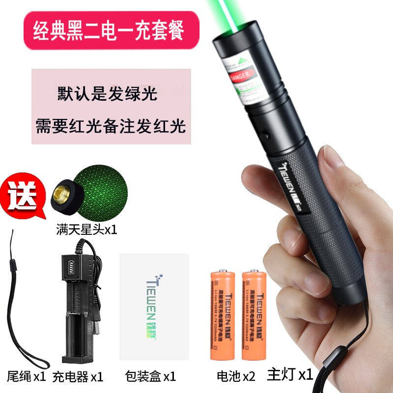 速发铁稳0大功率绿光雷射笔充电远射笔灯售楼沙盘户外高亮