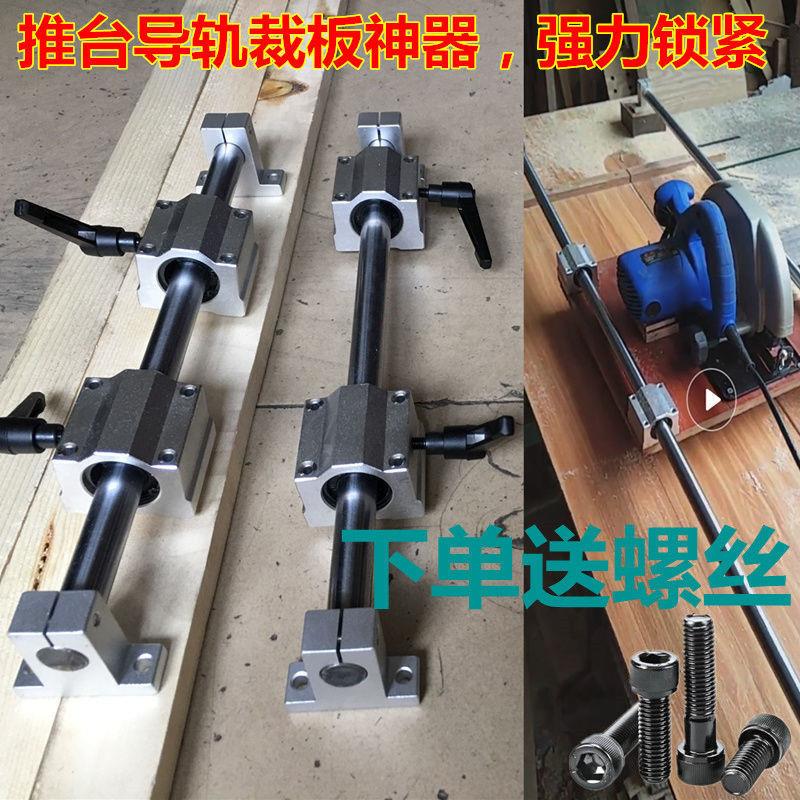速发光轴导轨光杆滑轨道轨直线高精度木工锯台轨导滑块滑座滑台滑