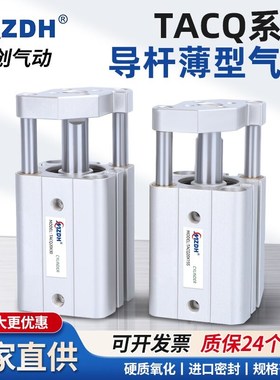 速发亚德客型带2杆薄型气缸TX12/16/导0/25/2X5A10X15X20X25X0S-S