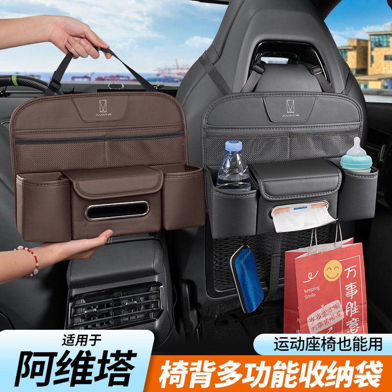 速发适用阿维塔07 12 06 11 背收纳袋车载后排储物袋内饰用品