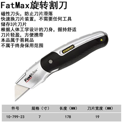 速发史丹割可伸缩旋转专业超级重型管通用割用多刀壁纸切利刀裁纸