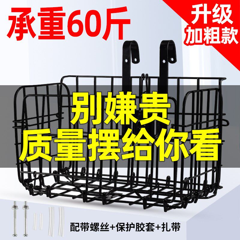 速发自行车车筐折叠加粗前挂车篮通用电动车后车山框地单车菜篮子