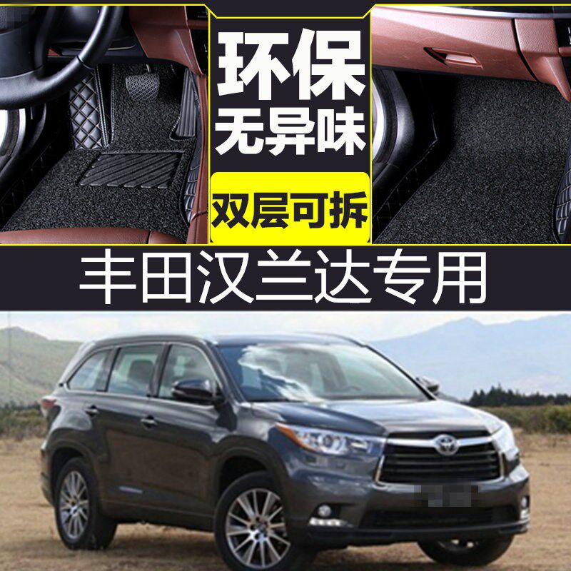 速发汉兰达五座七座专用脚垫0/10/11/12/1/14/15款全包围脚垫