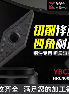 速发数控刀片菱形5度VM61G0404E刀车床M具机加刀粒不锈钢专用外圆