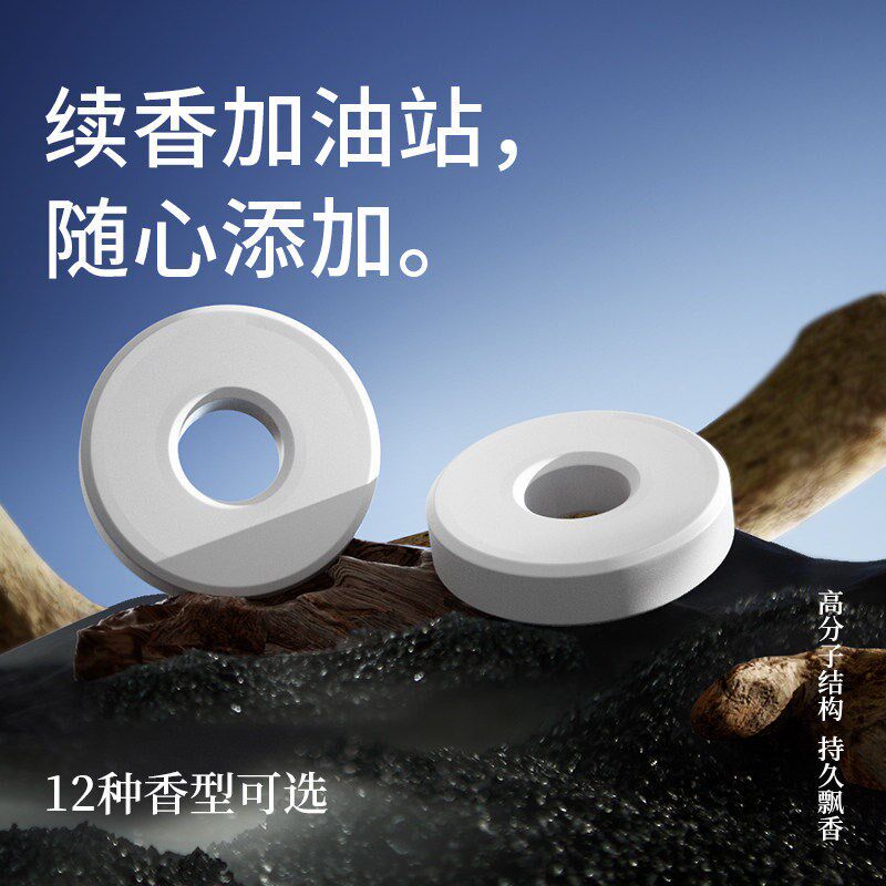 速发车载香薰出风口替换芯 高档汽车替换芯 固体香片