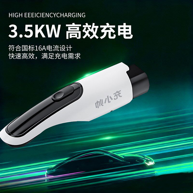 速发开瑞充电枪E5E7海豚优优便携式随车充家用新能源汽车桩