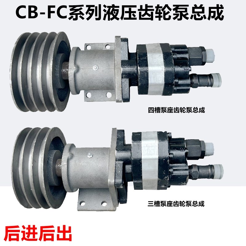 速发-F槽2/40/50/6后进后出液压齿轮泵总成三槽四C加固型泵座支架