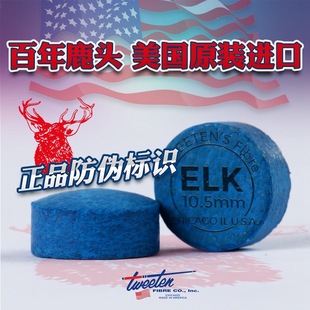 速发鹿球台球杆皮头斯诺克职业10黑m鹿牌m八小头杆杆头桌头杆