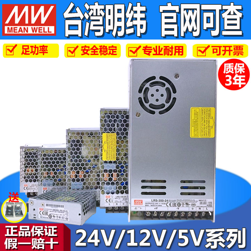 速发LRS开关245W L1M0转5V直流变压器2W明伟E2V薄A
