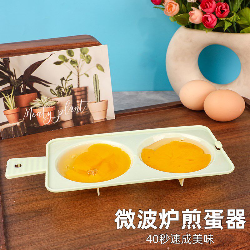 速发蛋波炉塑料蒸微器煎蛋煮蛋器溏心鸡蛋模具煎荷包蛋双格带盖蒸