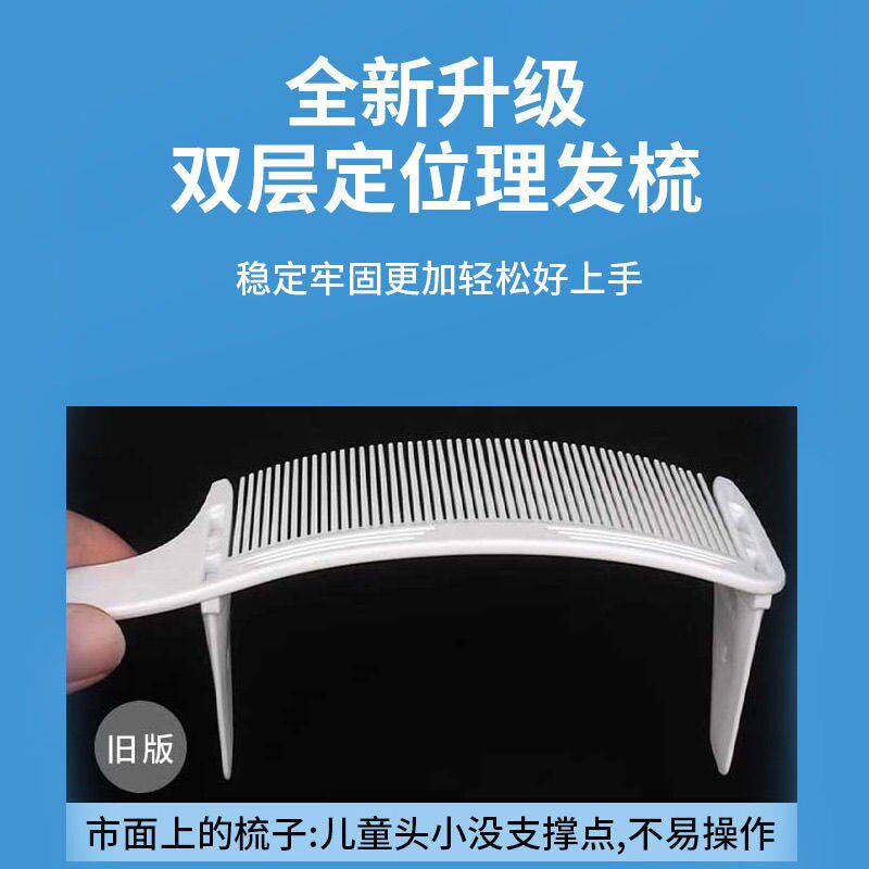 速发自己理发限位器理发新手入门梳发剪发儿童老人基础在家限位家