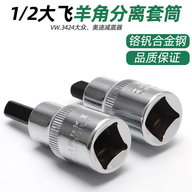 现货大飞羊角分离工具羊角分离器减震器羊角分离避震器拆.卸套筒V