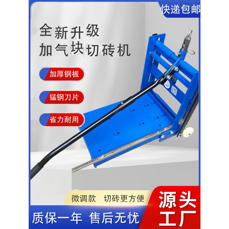 速发轻水砖泡沫砖加气块切砖机款质泥压工建筑瓦刀砌砖神器