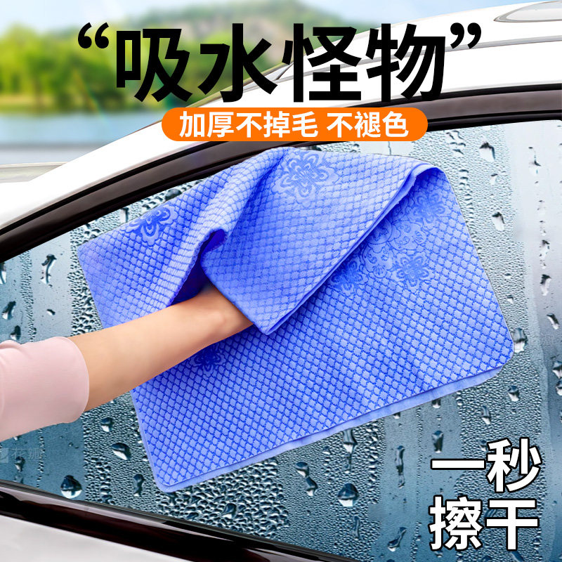 速发洗车布巾擦车毛不车擦车巾汽车用品痕载内饰清洁抹布洗车神器