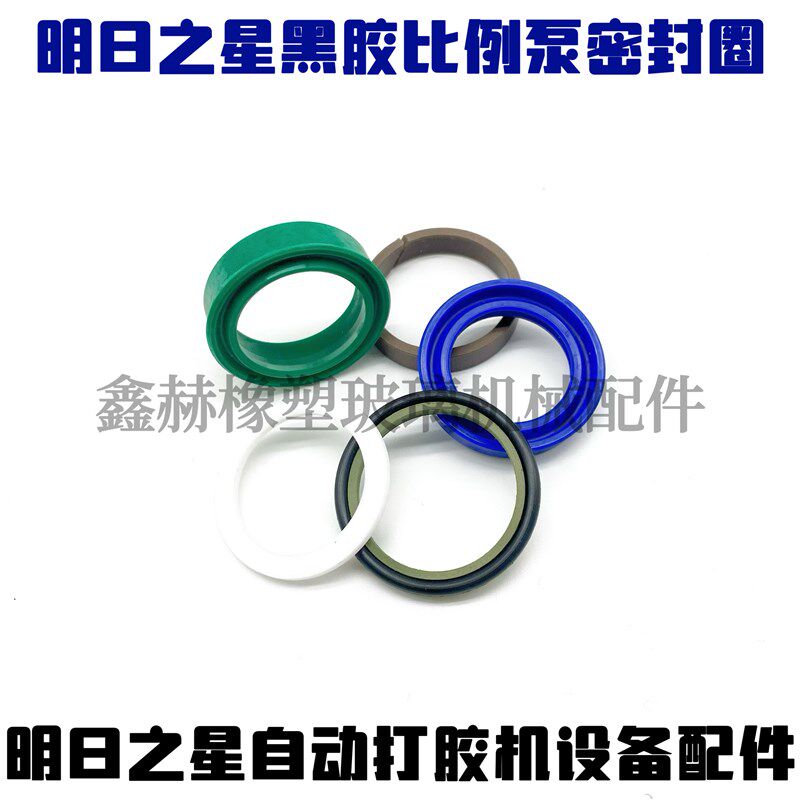 速发明日之星中空玻璃打胶机黑胶比例泵密封圈二次增压泵配比泵密