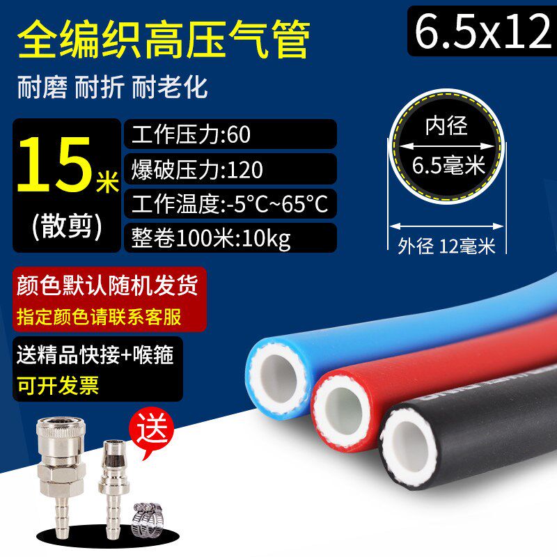 速发空压机气管软管10mm喷漆防冻气泵汽修8MM 氧气乙炔高压防爆风