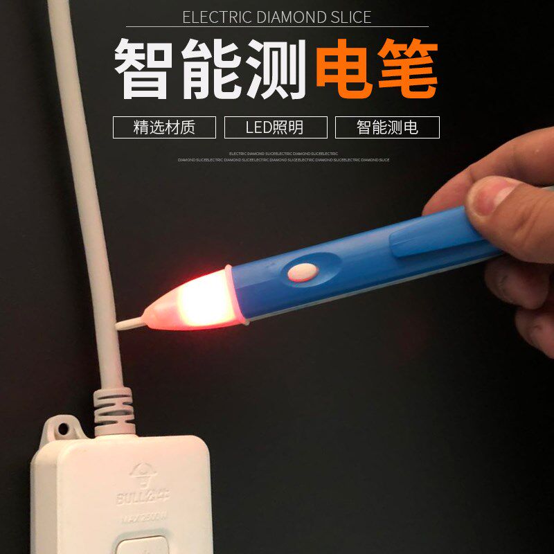 速发感应电笔多试能线路检测查非点测电笔智能功电笔断接触式声光