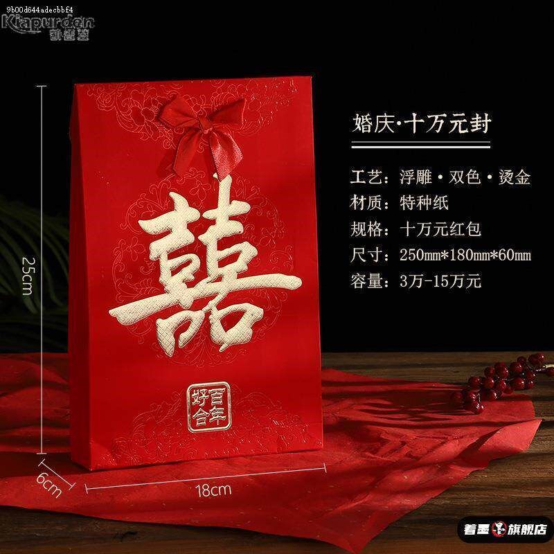 速发大红色包袋10元结婚专用红包封超大大红色包元大号高档彩礼随