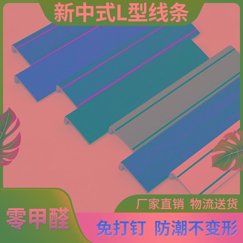 速发新中式吊顶L型装饰线条7字线包边客厅二级吊顶收边顶角线黑色