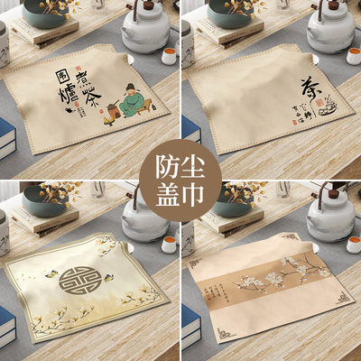 速发新中能茶盘盖巾简约方形防方罩茶杯茶台盖布式防尘多用遮灰尘