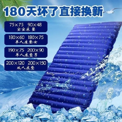 现货速发床垫冰垫水席水床垫睡觉凉垫椅子地铺床垫露营枕车载午睡,居家日用,冰垫,淘宝优惠券,粉丝福利购,淘宝优惠卷