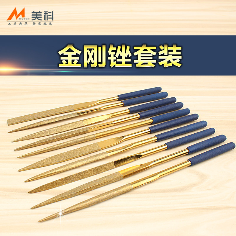 速发金刚石砂刀套装 搓刀具扁锉刀平板细刚金齿锉木工金属合金小