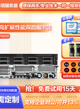 戴尔DELL R740/r740xd/r740xd2 机架式服务器双路lntel至强金银铜