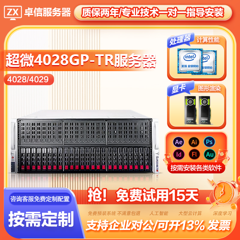 超微8显卡AI智能服务器渲染建模