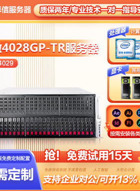 超微4028GR-TR/4029GPU机架式服务器4U八卡GPU深度学习AI人工智能
