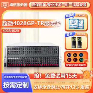 服务器4U八卡GPU深度学习AI人工智能 4029GPU机架式 超微4028GR