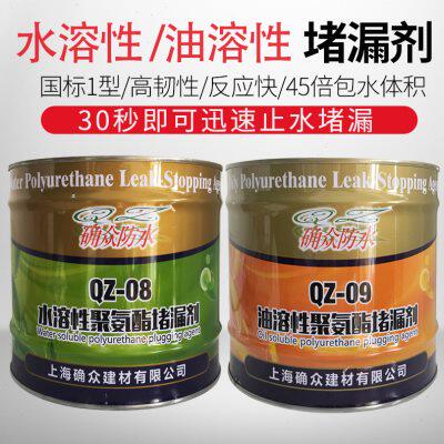 油性水性聚氨酯发泡剂注浆液防水涂料灌浆液高压注浆机止水堵漏剂