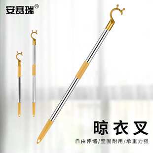 安赛瑞晾衣杆不锈钢伸缩撑衣杆阳台长款可调节合金头黄色7J00111