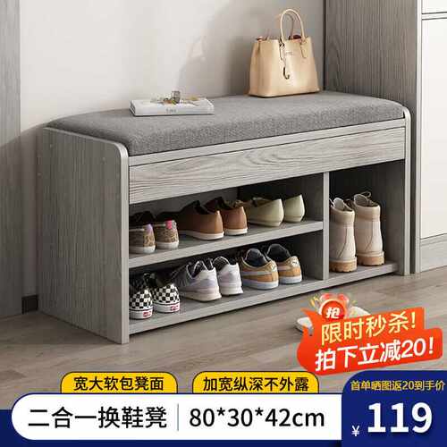 姗姗木艺换鞋凳家用门口鞋柜坐凳一体软包长条凳入户鞋架可坐进门