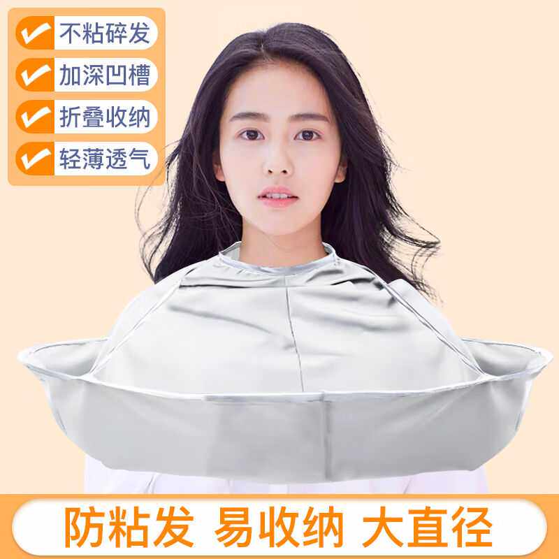 京惠思创理发围布剪发围巾成人理发布剪头美发布加大披肩防水布不