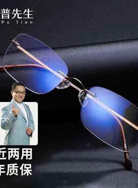 普先生防蓝光老花镜男女远近两用老年人正品老花眼镜金色150度(50